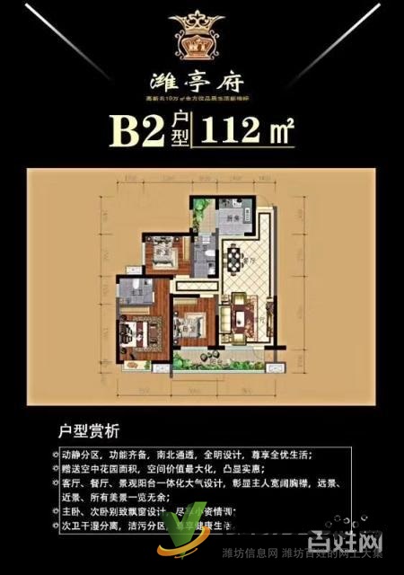 高新北,濰亭府清盤熱銷中,速聯系我看房