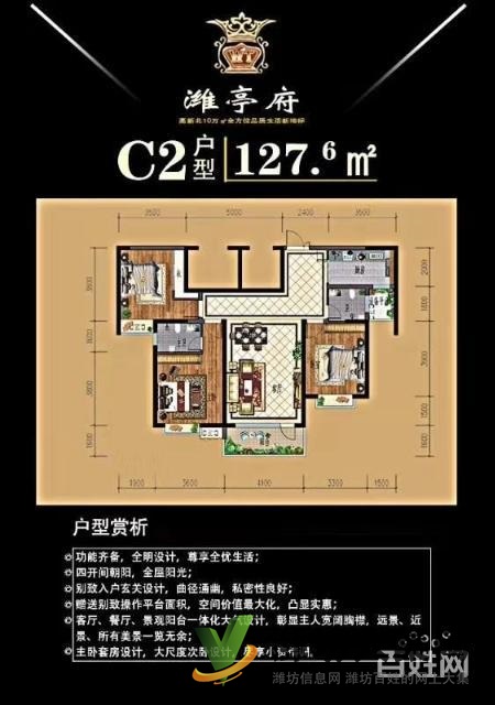 高新北,濰亭府清盤熱銷中,速聯系我看房