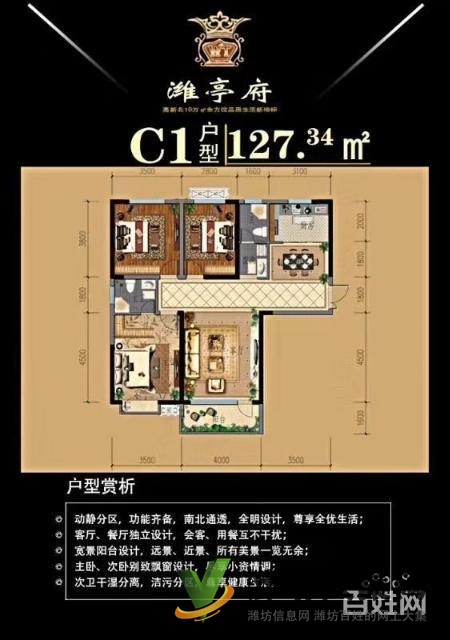 高新北,濰亭府清盤熱銷中,速聯系我看房