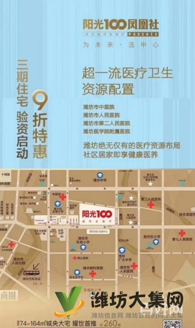 陽光一百三期住宅開盤九折