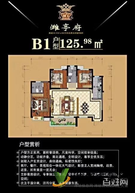 高新北,濰亭府清盤熱銷中,速聯系我看房