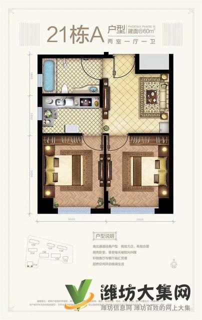 三期城市中心精裝公寓40~60平