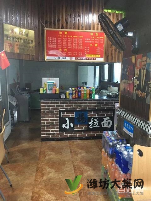 陽光100 盈利經營中小楊拉面轉讓