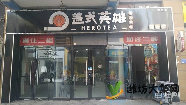 萬達金街飲品奶茶店帶客源轉讓