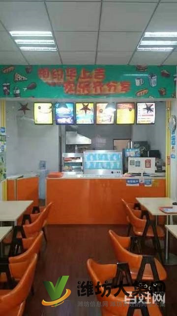 濰城盈利經營中漢堡店轉讓