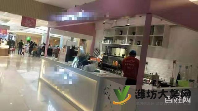 (迅租網)青州市區大型商場一樓品牌飲品店轉讓