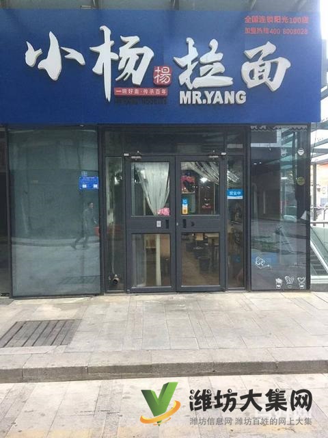 陽光100 盈利經營中小楊拉面轉讓