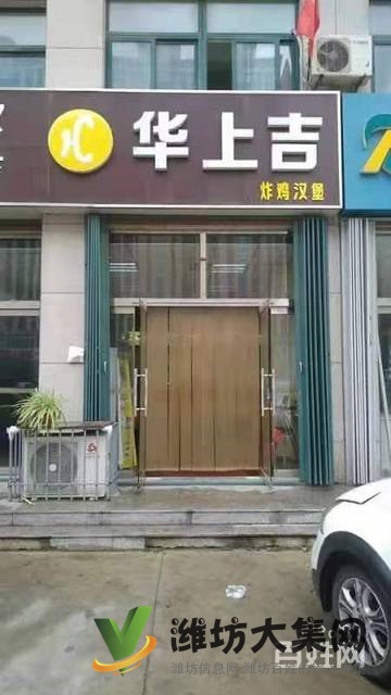 濰城盈利經營中漢堡店轉讓