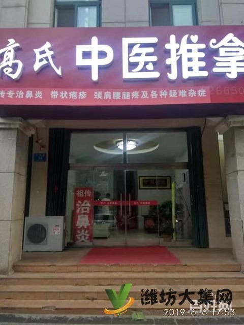 (迅租網(wǎng))低價急轉奎文區(qū)帝景巷養(yǎng)生推拿店可空轉