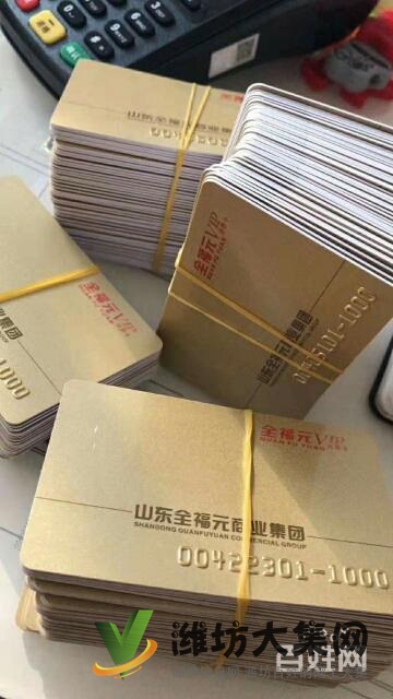 濰坊高價(jià)回收中百購(gòu)物卡