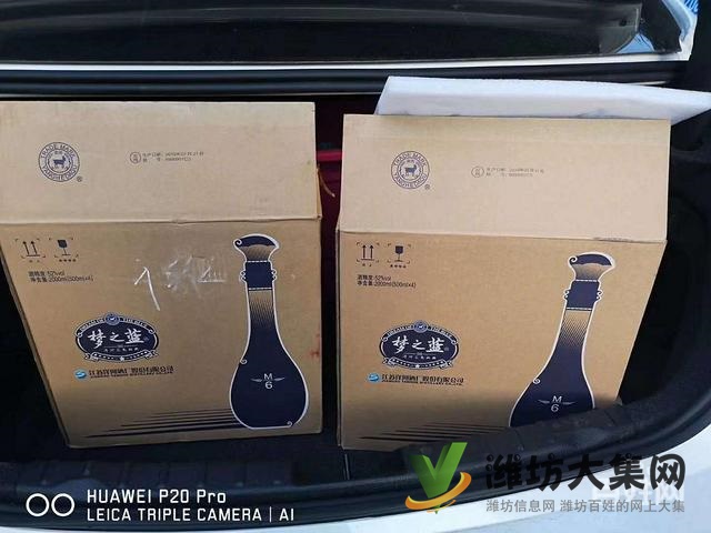 濰坊全區老酒 拉菲 茅臺酒等名酒回收,歡迎來電咨詢