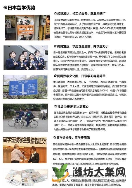 濰坊日語輔導(dǎo),找濰坊和聲日本留學(xué)