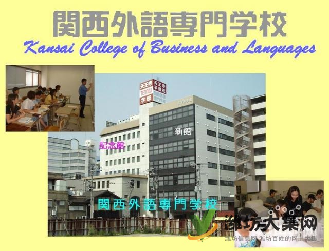 濰坊日語興趣班,哪個(gè)機(jī)構(gòu)比較靠譜找濰坊和聲國際教育