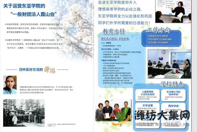 濰坊日語輔導(dǎo),找濰坊和聲日本留學(xué)