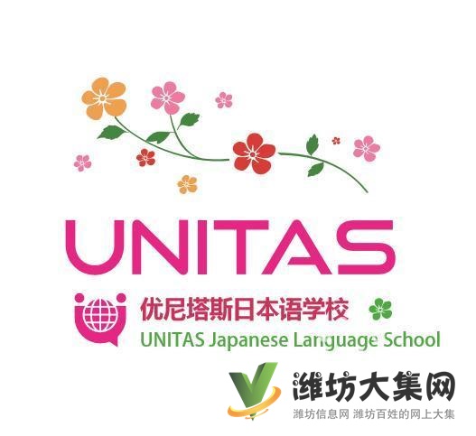 濰坊日語輔導(dǎo),找濰坊和聲日本留學(xué)