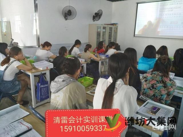 青州清雷會計培訓,會計實訓及會計初級考試