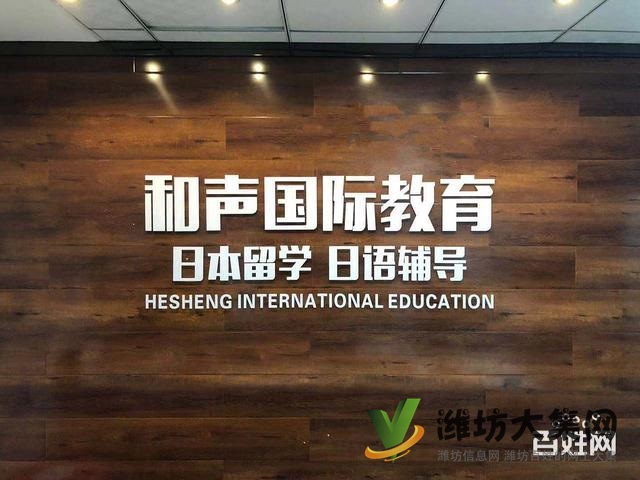 昌樂日語小班課哪里*好呢√人壽年豐