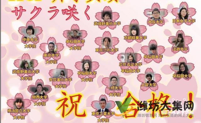 青州日本留學(xué)哪里*好呢√大吉大利