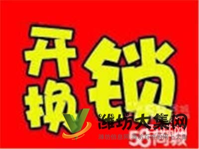 諸城 保險柜、配遙控、防盜門鎖 +諸城 換鎖/修鎖