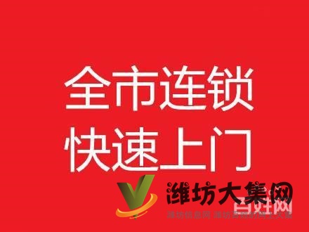 專業(yè)上門開鎖、換鎖、修鎖、正規(guī)公司,值得信賴
