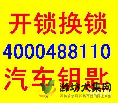 首頁110聯動開換鎖芯2228110汽車鑰匙指紋鎖