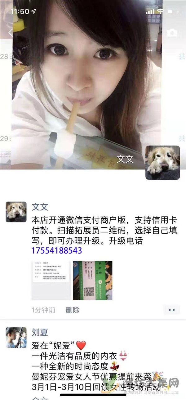 免費升級微信商家收款碼,升級之后可收信用卡的錢,費率低至0.38%