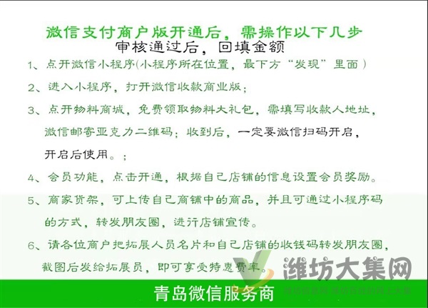 免費升級微信商家收款碼,升級之后可收信用卡的錢,費率低至0.38%
