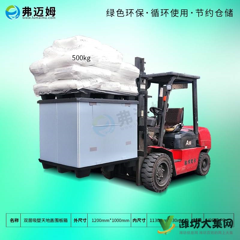 800mm*600mm雙層吸塑天地蓋圍板箱