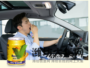 紅牛集團提神寶,開車必備神器