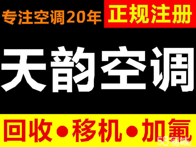 濰坊天韻空調的圖標