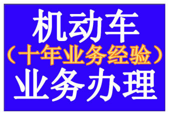 機(jī)動(dòng)車信息服務(wù)中心的圖標(biāo)