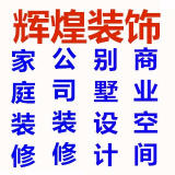 寒亭區金言裝飾材料經銷處的圖標