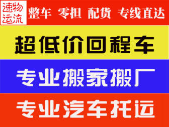 濰城區西關速運配貨服務中的圖標