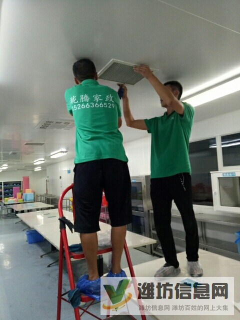 昌樂家政瓏騰家政