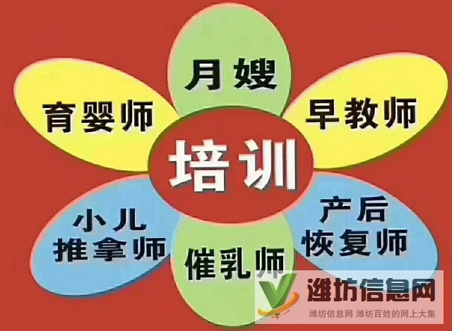 昌樂家政瓏騰家政