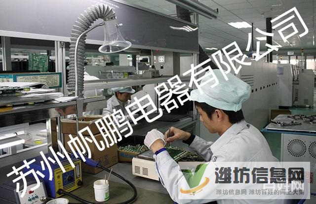 工資很高+蘇州電子+長白班維修普工倉管電子包裝