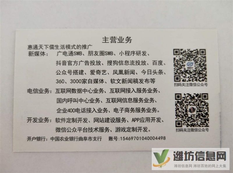 山東惠通企業管理有限公司誠聘代言人