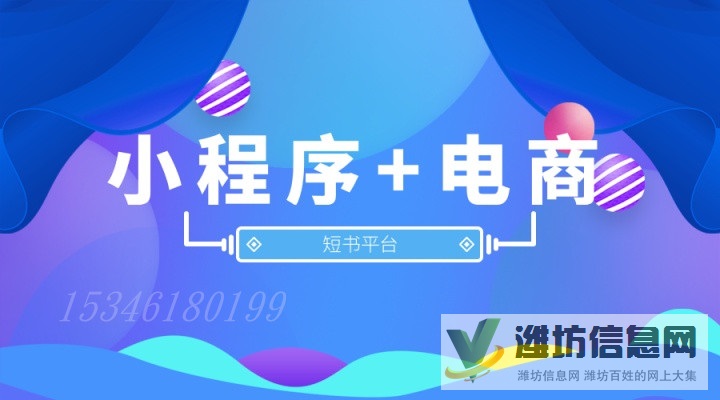 小程序開發的好處,小程序+電商有哪些可能?