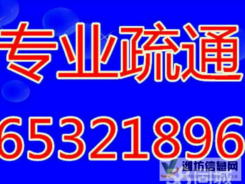 昆明疏通管道廚房疏通師傅電話68391838西山區馬桶疏通