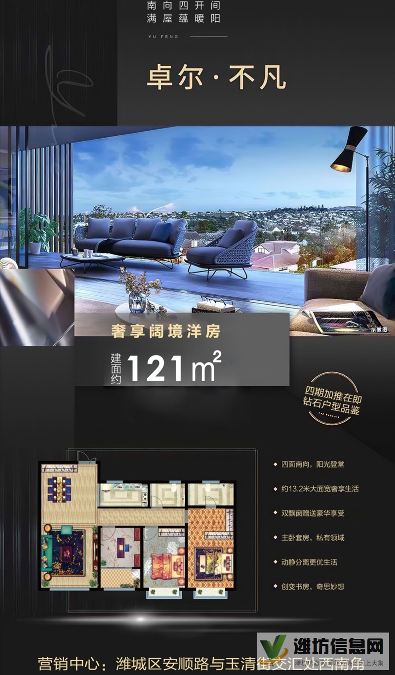 濰城奧體中心 9層電梯洋房123平大H戶型