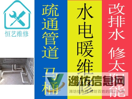 水電暖維修安裝