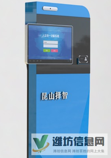 上海工業(yè)設(shè)計(jì)公司立式訪客機(jī)外觀設(shè)計(jì)