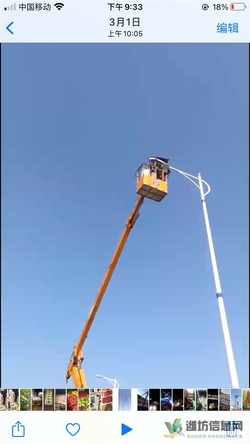 出租16米高空作業車