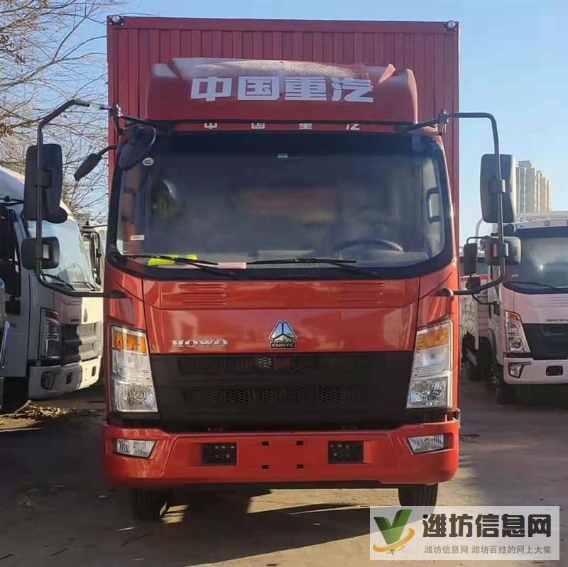 山東青島重汽豪沃4米2、5米2、6米8廂式貨車