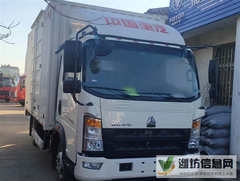 山東青島重汽豪沃4米2、5米2、6米8廂式貨車