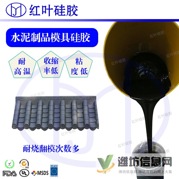 高抗撕拉石膏水泥模具硅膠