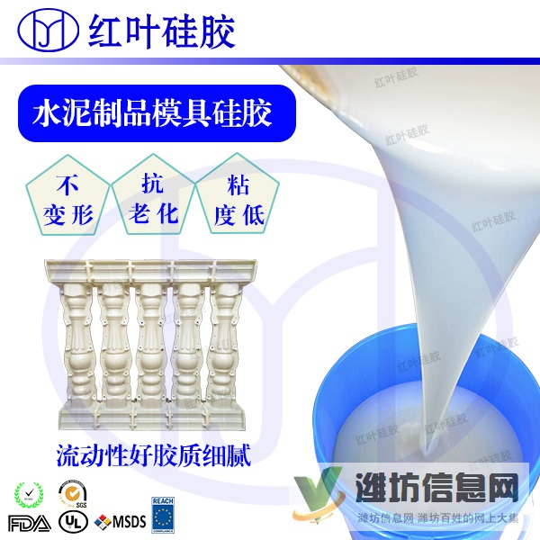 高抗撕拉石膏水泥模具硅膠