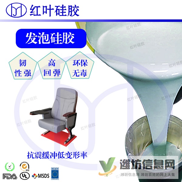 機械設備防水防震絕緣填充發泡硅膠