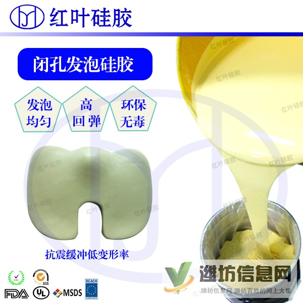 機械設備防水防震絕緣填充發泡硅膠