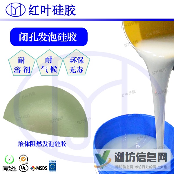 機械設備防水防震絕緣填充發泡硅膠